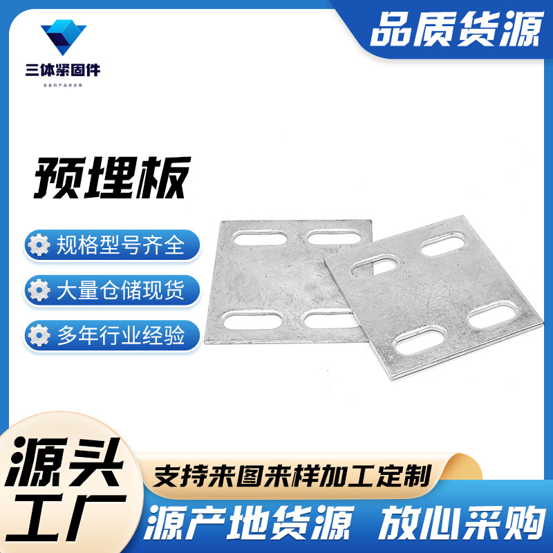 宁安三体金属制品